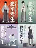 さよなら絶望先生 1〜30巻 全巻＋関連本＋特典 DVDセット さよなら絶望先生 1〜30巻 全巻＋関連本＋特典 DVDセット - メルカリ